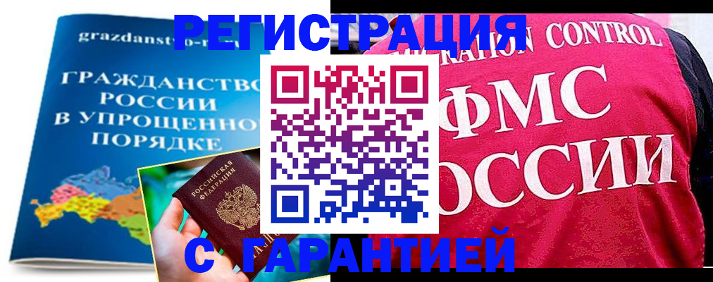 прописка для кредита в Новокузнецке